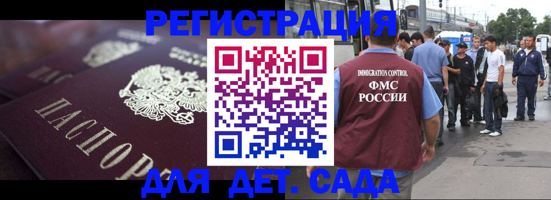 прописка от собственника в Яранске