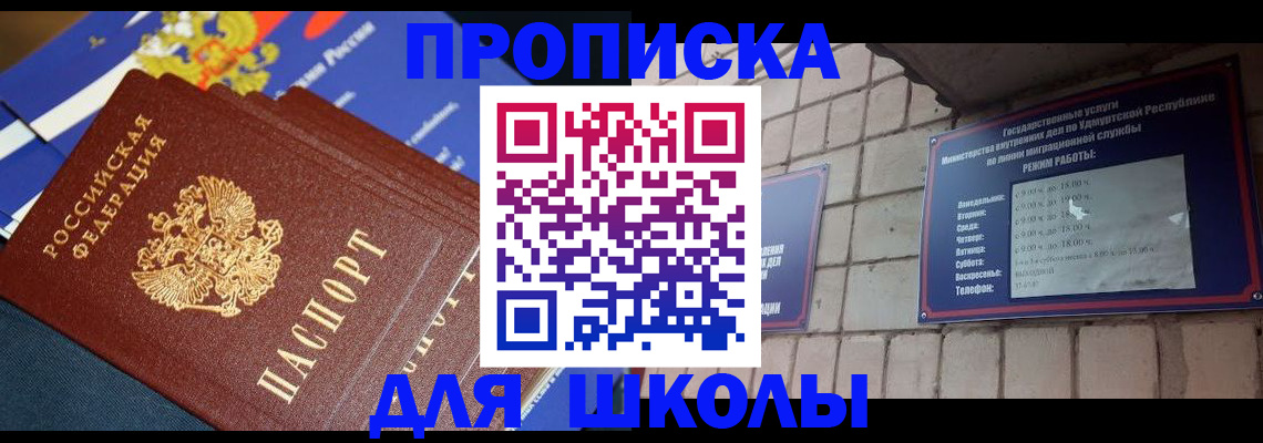 прописка иностранных граждан в Яранске