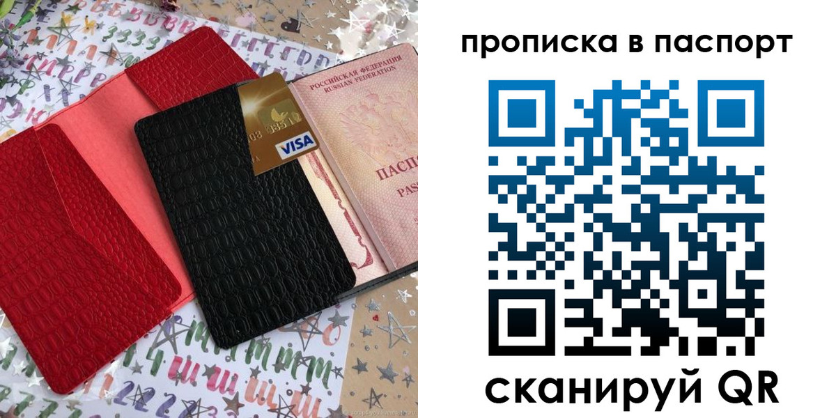 временная регистрация гарантия в Яранске