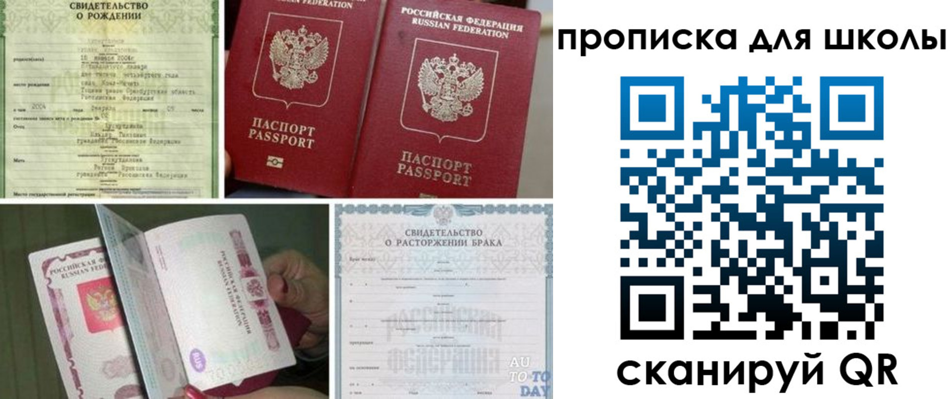 временная регистрация надежно в Яранске