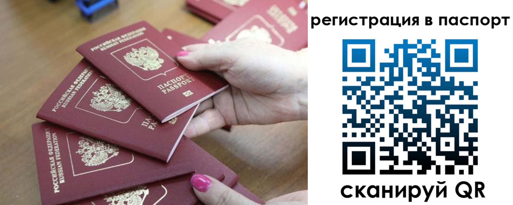 временная регистрация в Яранске