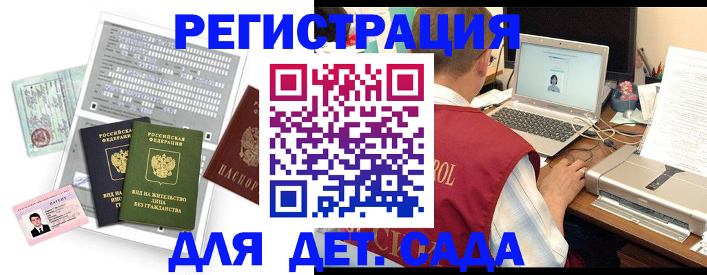 прописка для кредита в Яранске