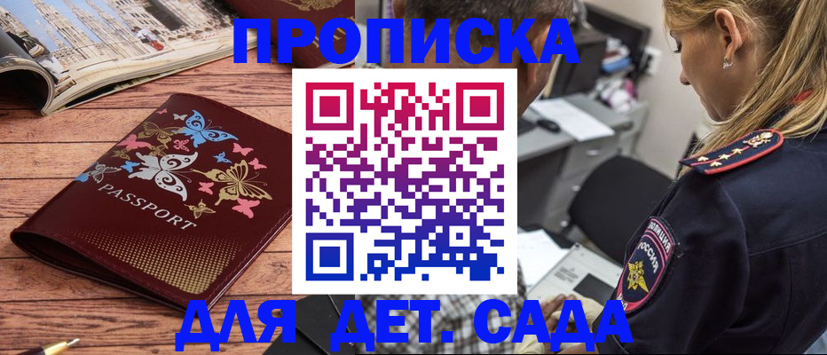 регистрация в Яранске