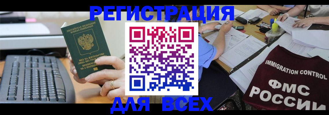 временная регистрация законно в Яранске
