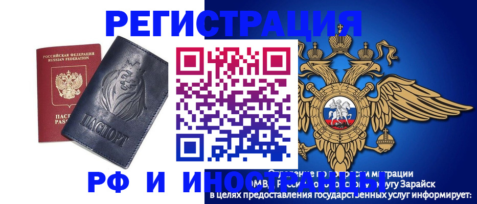 прописка для военкомата в Яранске