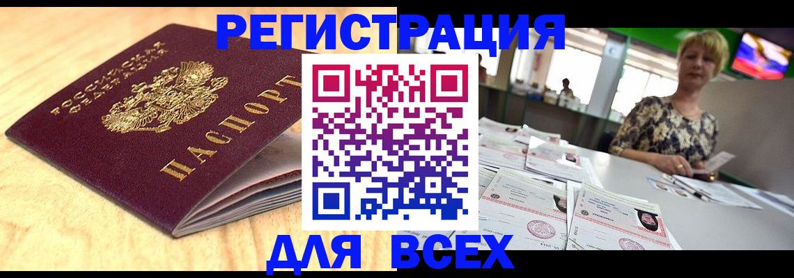 временная регистрация законно в Яранске