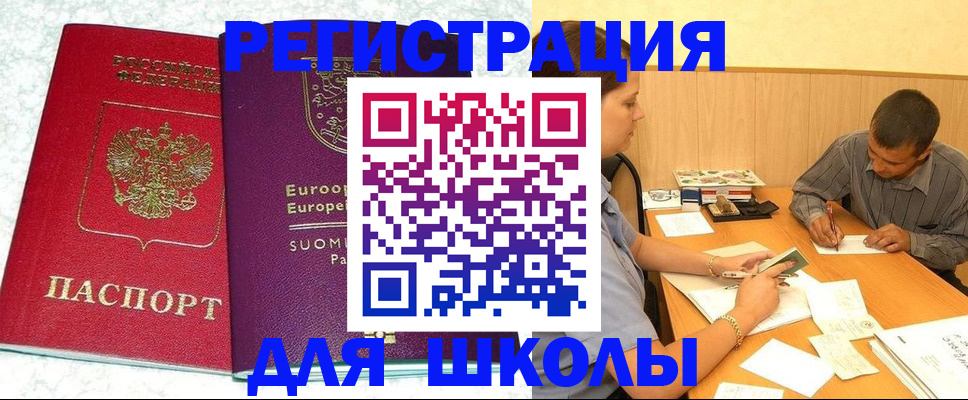 прописка штамп в Яранске